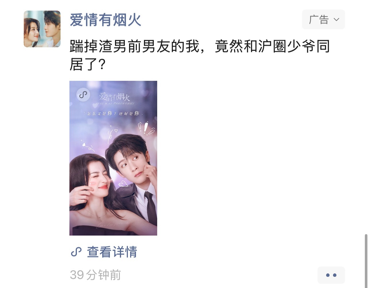 看我在朋友圈发现了什么！ 