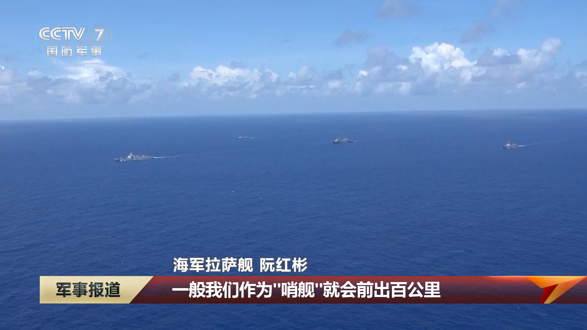 每天认识一件兵器 055万吨大驱一般作为航母编队的“哨舰”会前出百公里 