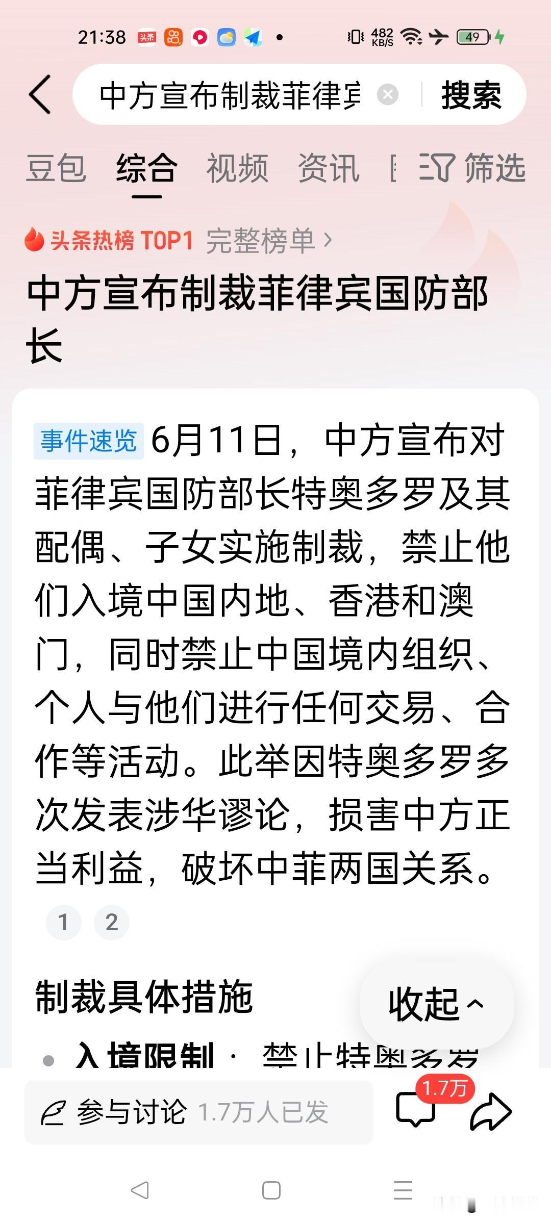 要制裁就执行到底…
这个奥多罗，被中方制裁，本人，配偶，子女不得进去中国大陆和港
