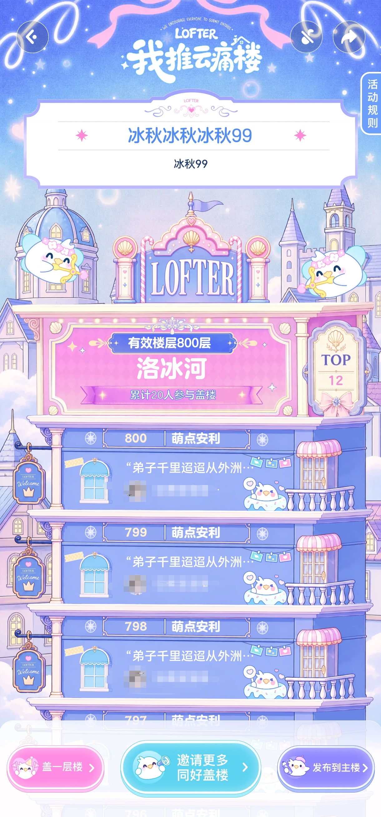 昨晚睡前花一个小时盖了八百楼果然还是晚上效率高（） 