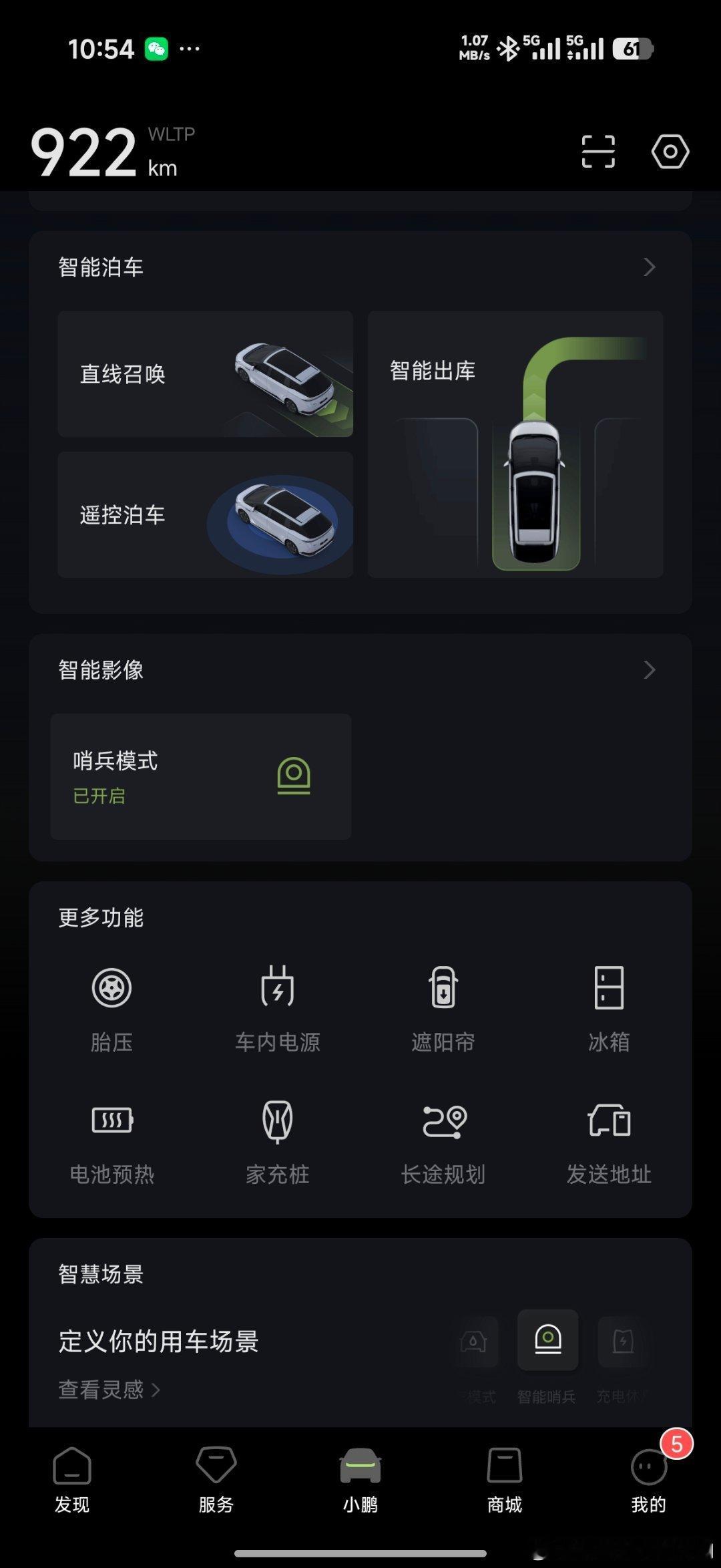 燃油车不能哨兵？纯电哨兵掉电老家找不到地方充？你把增程保电80%当油车开什么烦恼