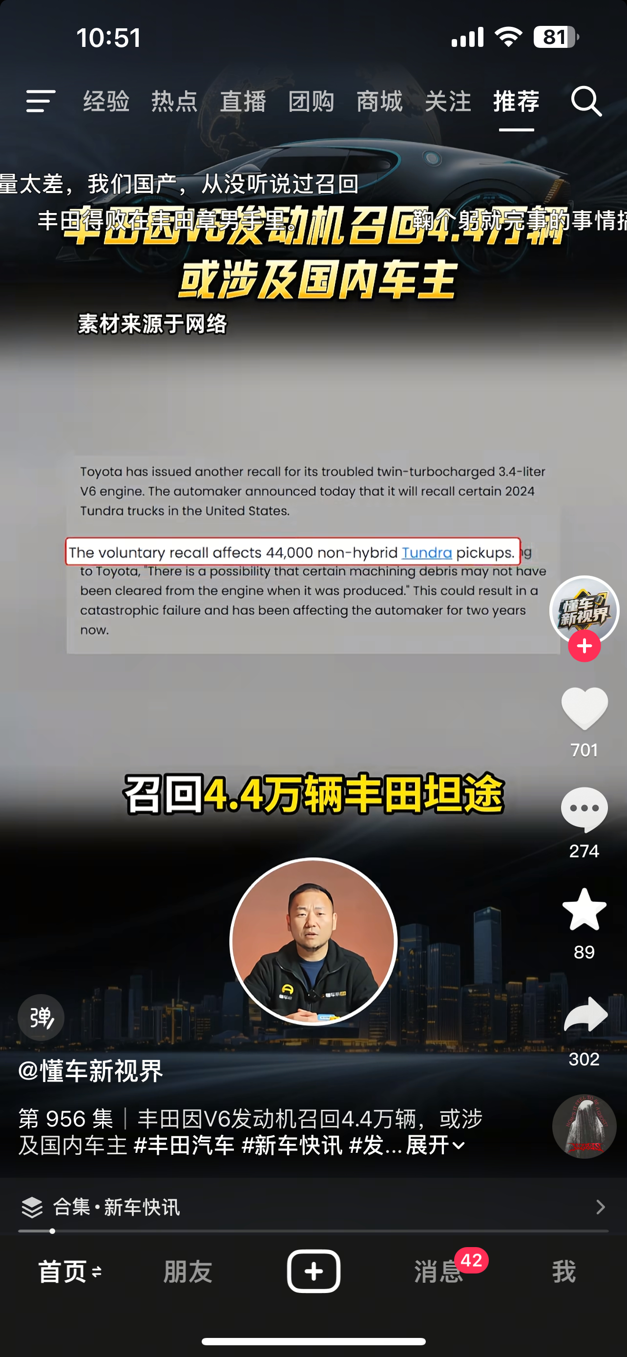 丰田第四次召回V35 发动机这次是4.4万台坦途 天津·中国天津自由贸易试验区