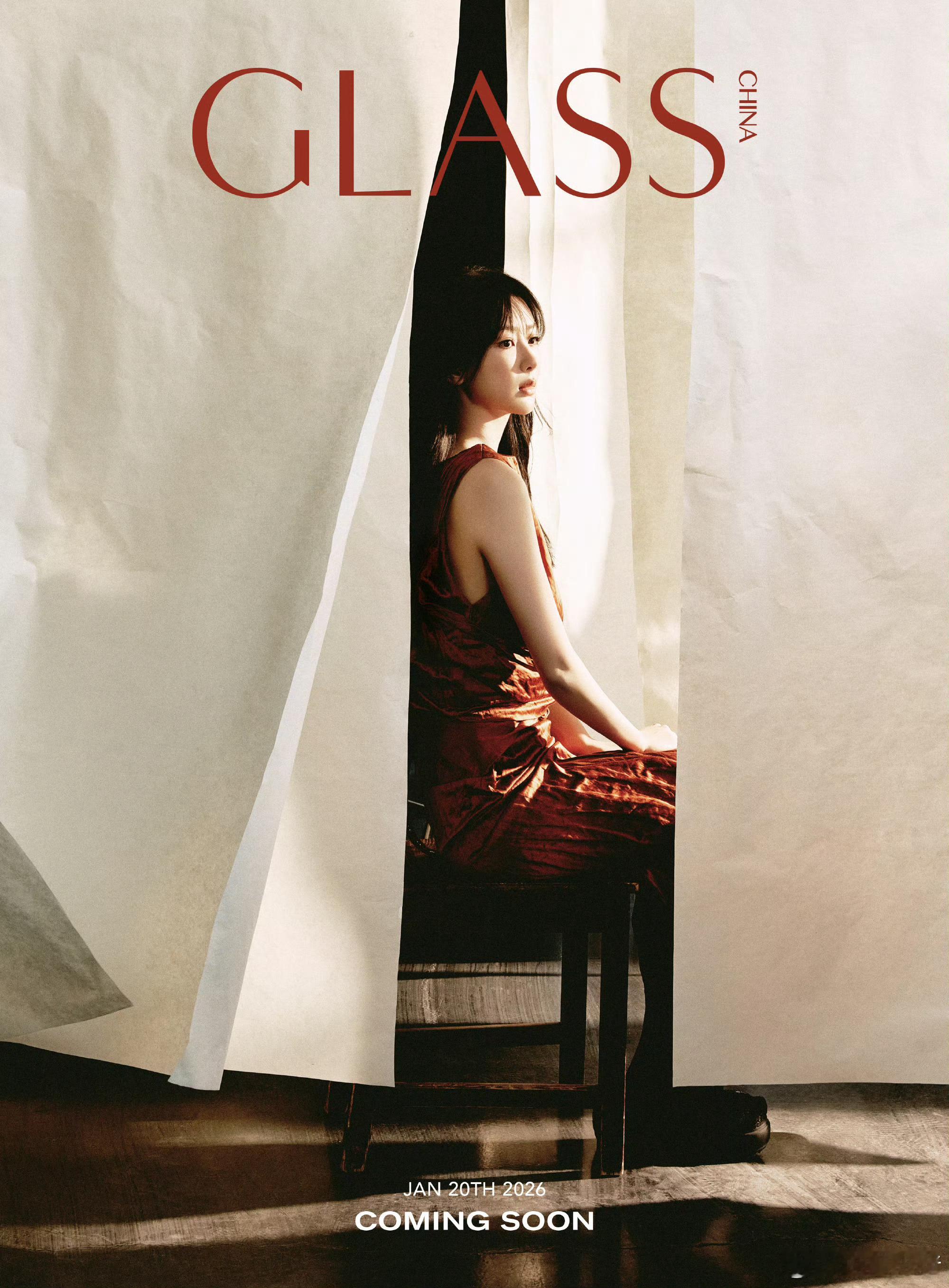 杨紫GLASS2026开年刊封面预告来啦