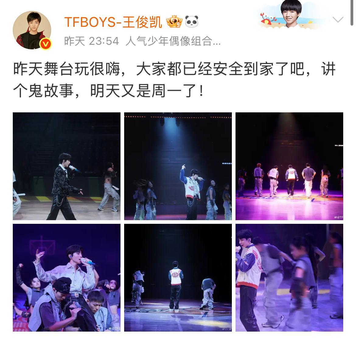 我真哭了吧，以前也是这样，演出结束后会嘱咐大家安全到家🥲以及，不搜不知道，此宝