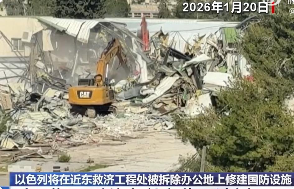 拆除联合国机构建军营，以色列越来越狂
联合国在以色列眼里没有任何分量。
5月17