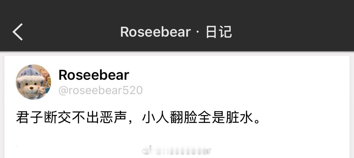 得利者沉默不语，受害者歇斯底里。 ​​​