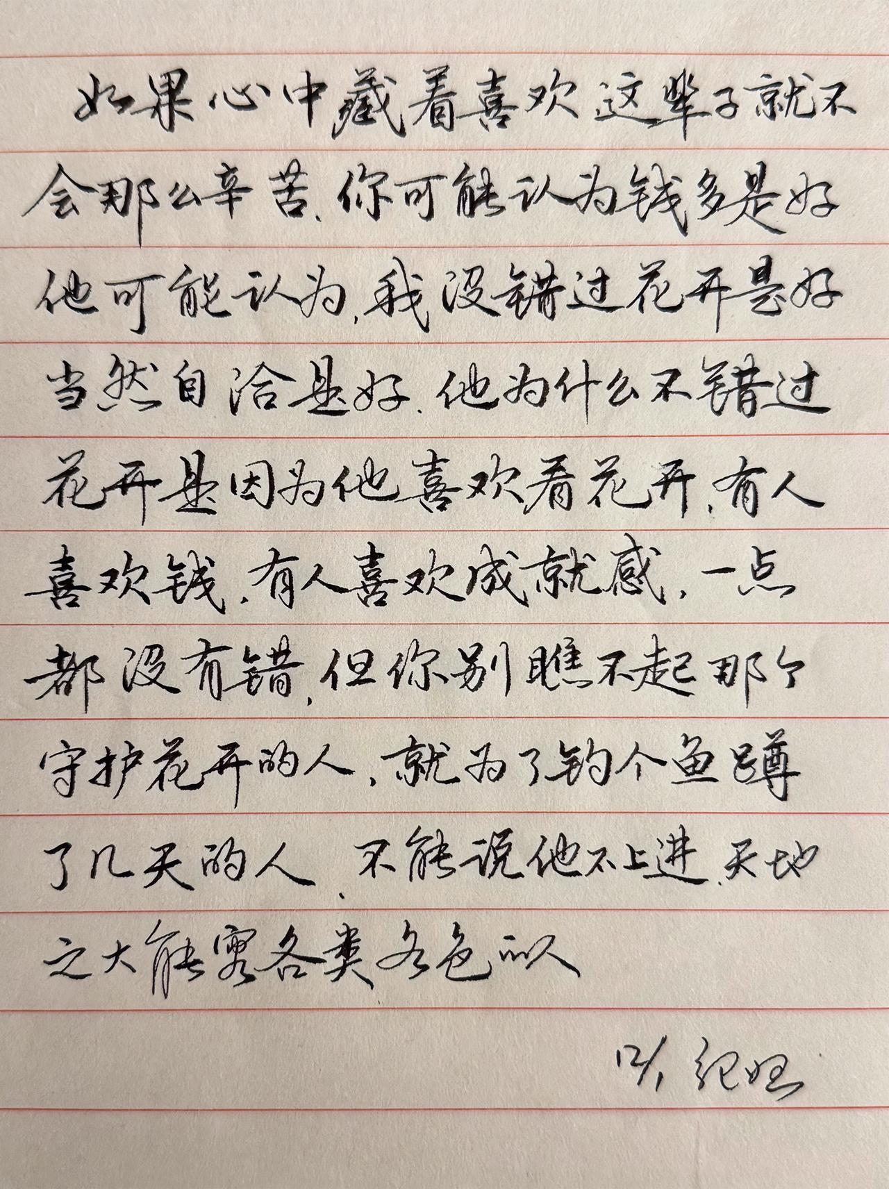 有见评论说旁体现身，这么抬举我吗？
但旁中华老师写字配手风琴，我觉得一定要拉琴小