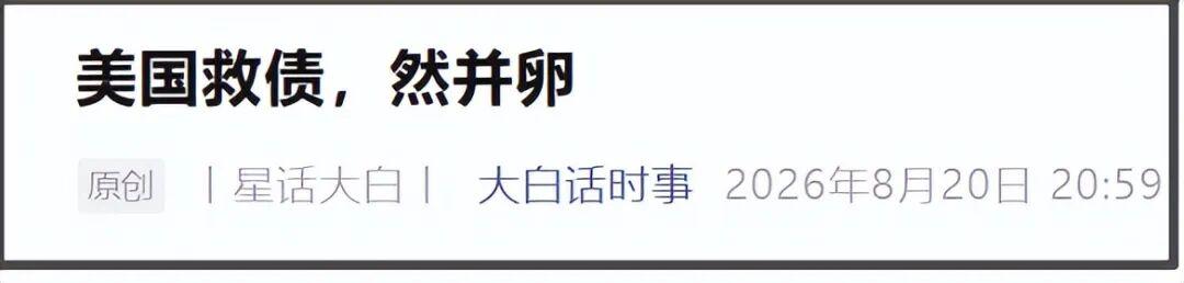 西方国家的债市风暴再度来袭。
我在8月18日就写过一篇文章《西方债务危机》，是分