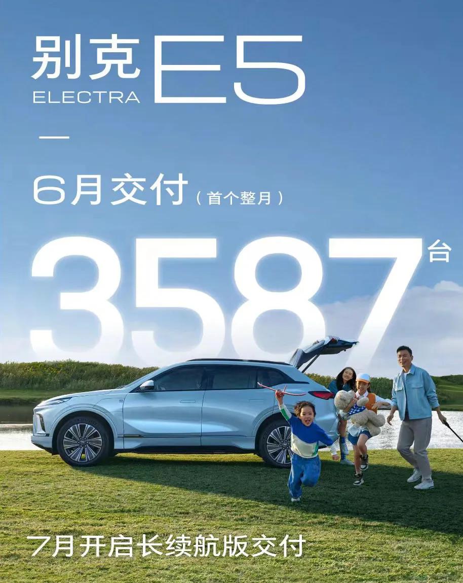 主流合资品牌在纯电领域站起来了！从最新的消息来看，别克品牌的首款奥特能平台车型—