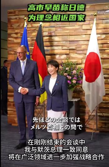 “德国准备和日本一起挨打吗？”10月29日，德国总理默茨在日本发表涉台言论：“德
