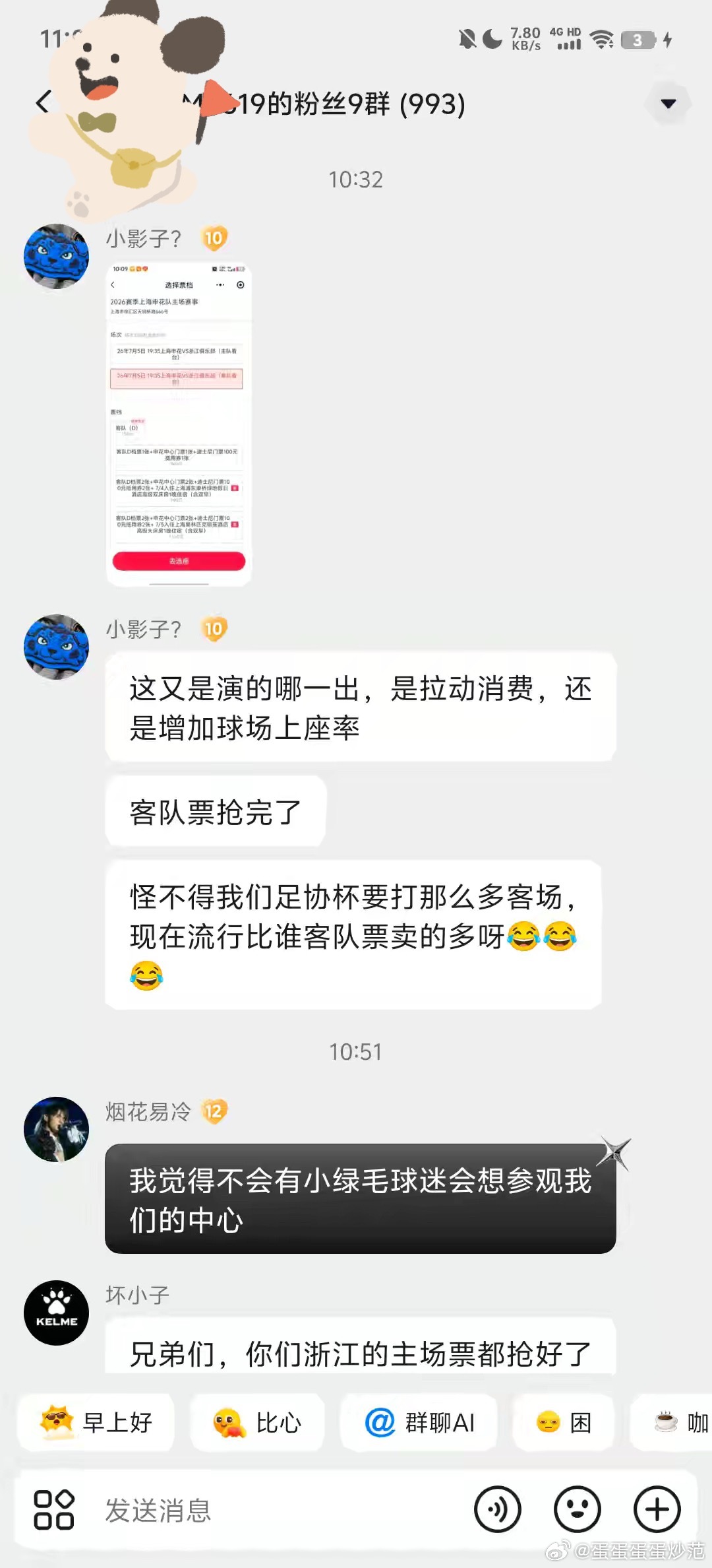 蓝皮总有一种迷之自信是怎么回事？上海申花vs浙江队