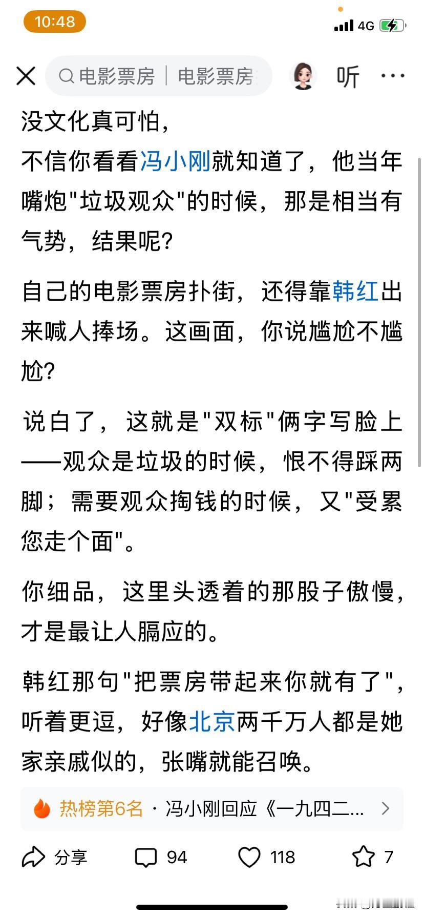 北京人受累走个面，把票房带起来你就有了，这应该是在美国把钱花完了，又回国内捞金了