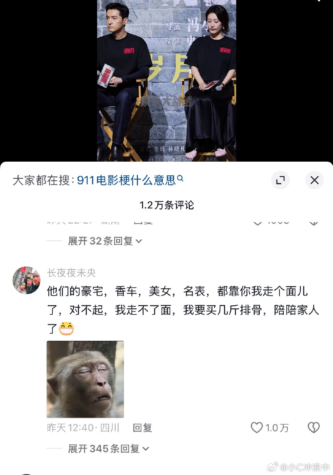 韩红为冯小刚新电影站台引争议别咱 咱咱的了OK？我们又不都是bj户的！老韩：“咱