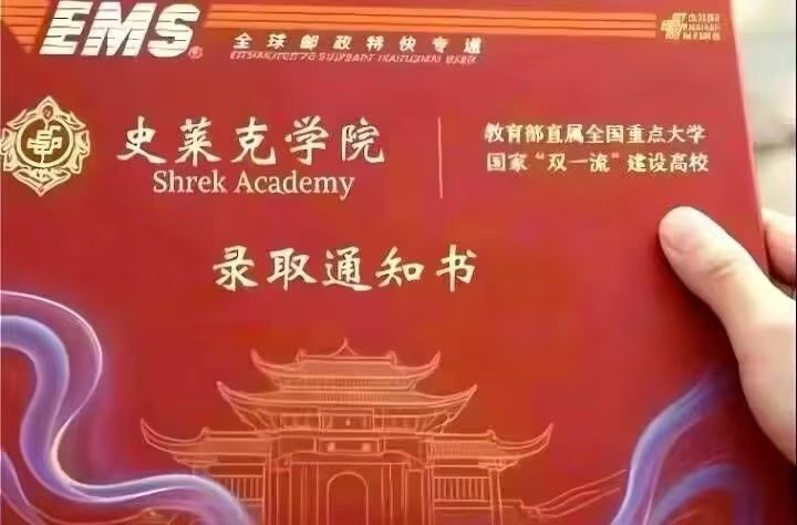 考试上了 