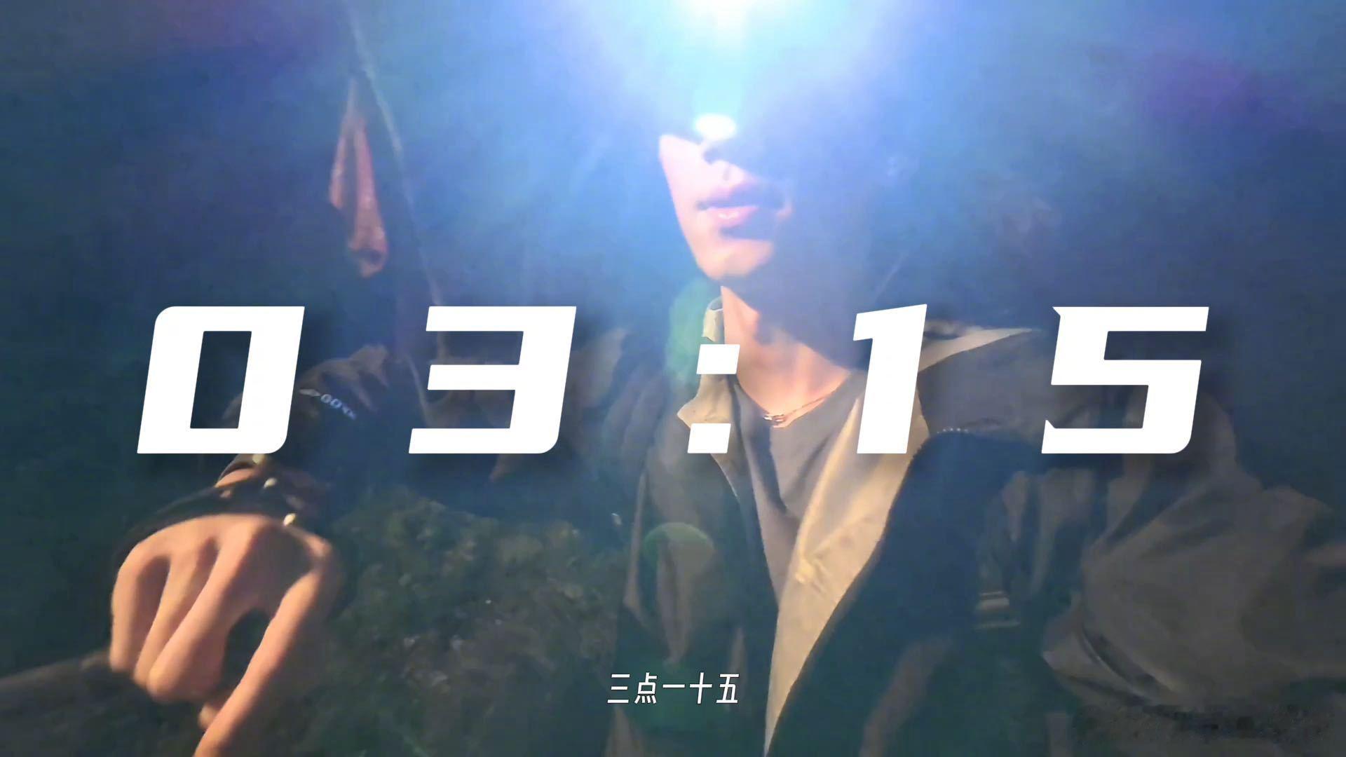 王星越凌晨三点去爬山私藏小众下饭vlog系列被王星越新视频狠狠惊艳！自驾潮汕、爬