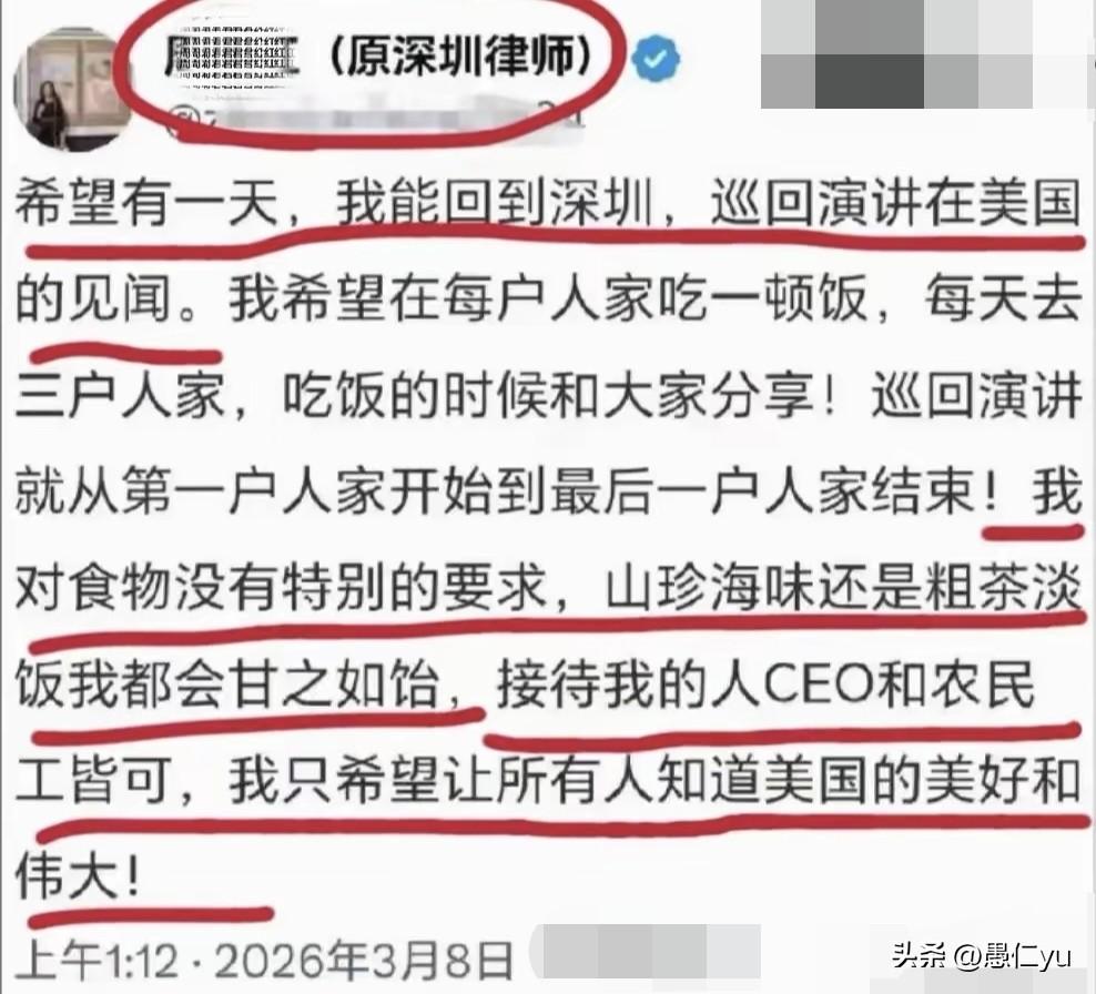 这位“原深圳律师”什么原因去的美国？是祖国丢弃了你，还是你背离祖国而去？又为什么