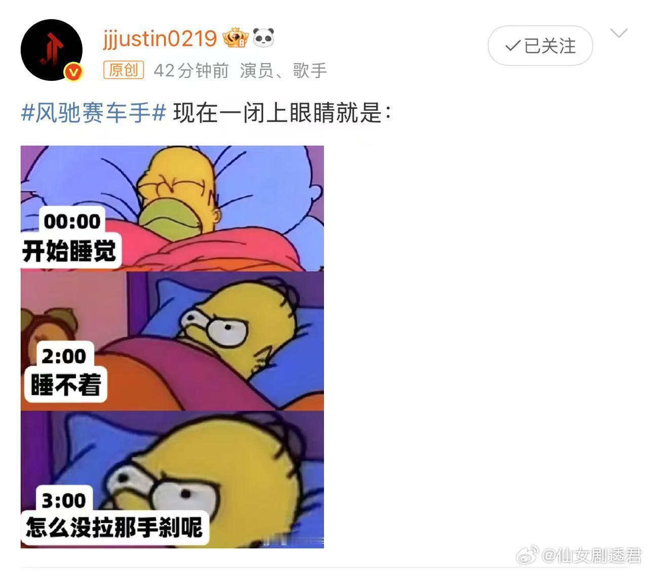 凌晨三点黄明昊想手刹未眠 黄明昊发博懊恼在节目里过u型谷没拉手刹，小小一张图把内