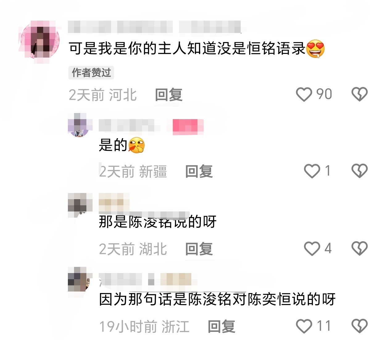 不是你都咋了 蹭没完了喔？ 