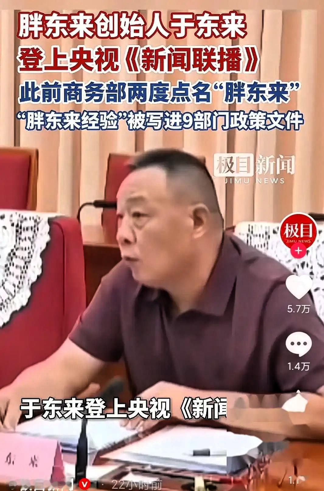 于东来最近那番话，把一帮专家绕了八年的内需问题，直接捅破了。

困扰咱们这么多年