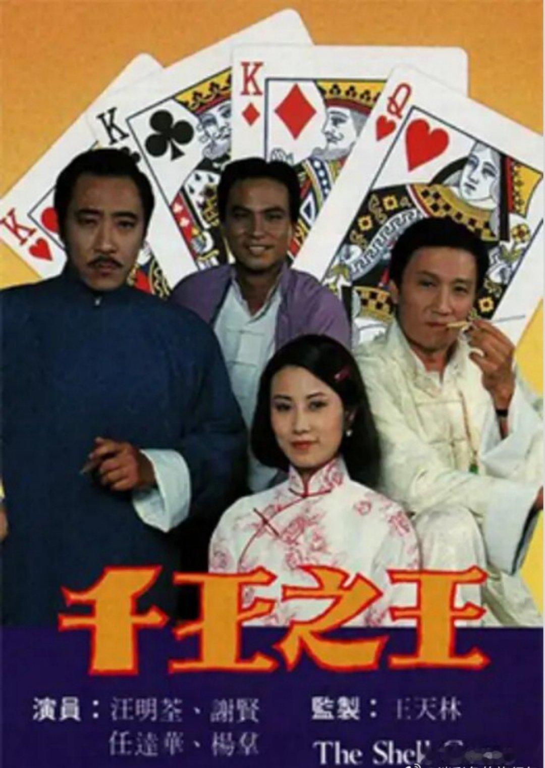 汪明荃认谢婷婷做干女儿我以为是谢贤走后汪明荃认她做干女儿呢，原来是谢婷婷出生的时