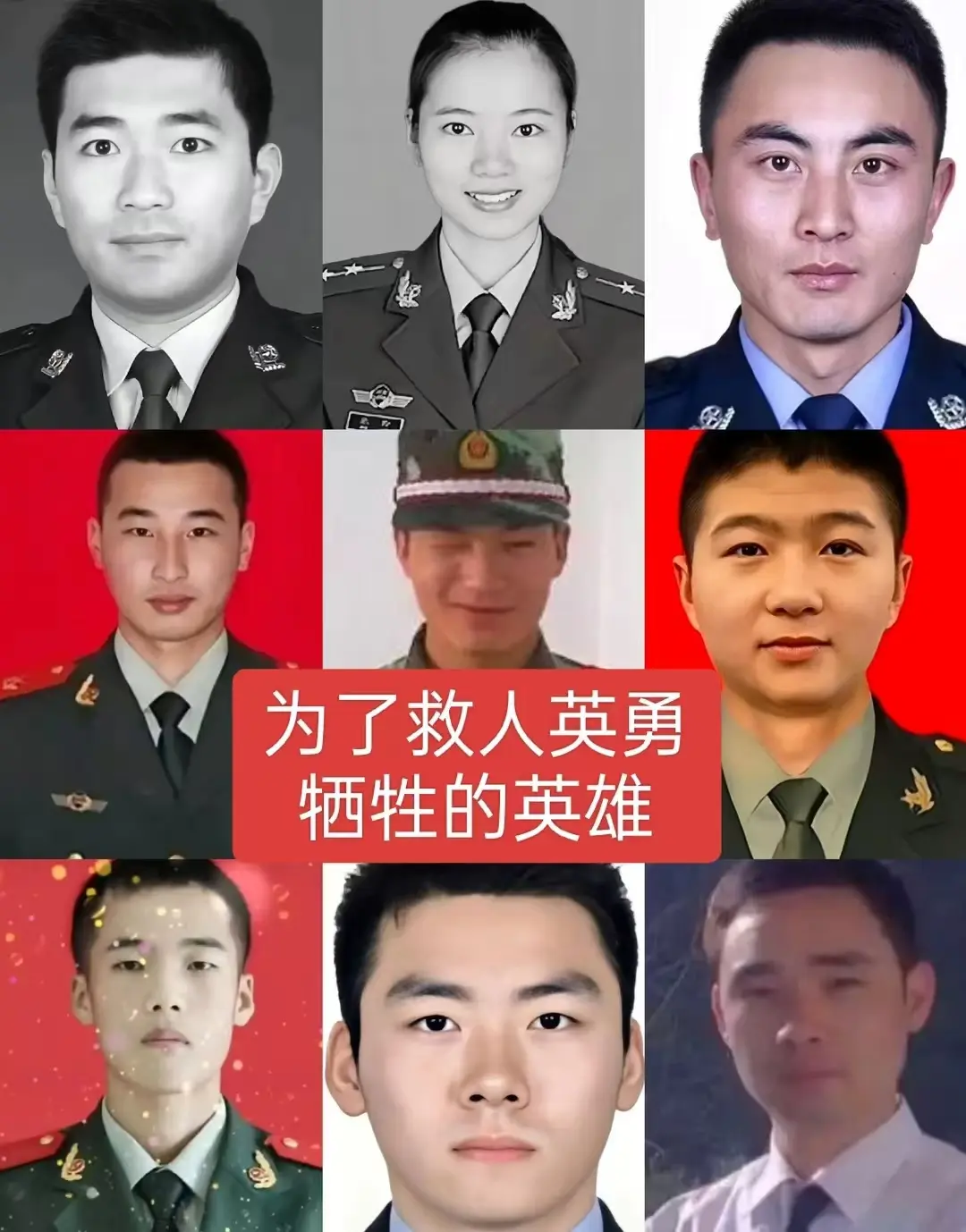 为了救人英勇牺牲的英雄