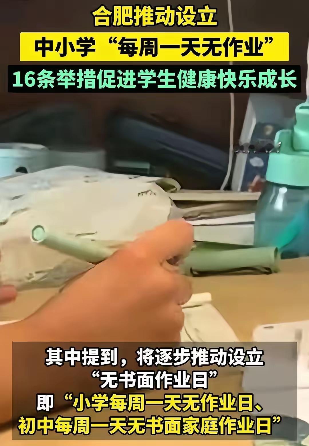 这是在开玩笑，是小孩过家家吧！这哪是教育改革呀！
    某教育局发文：“推动中