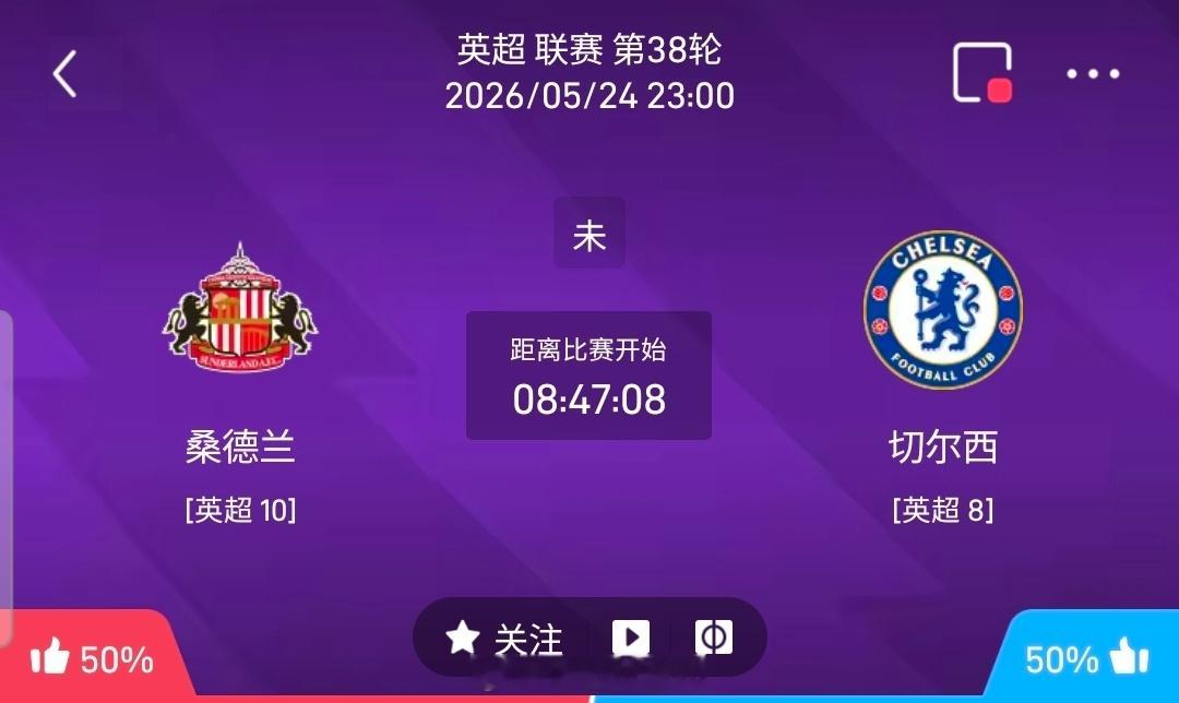 【足球】周日012英超联赛方向：桑德兰vs切尔西英超：桑德兰VS切尔西时间：20