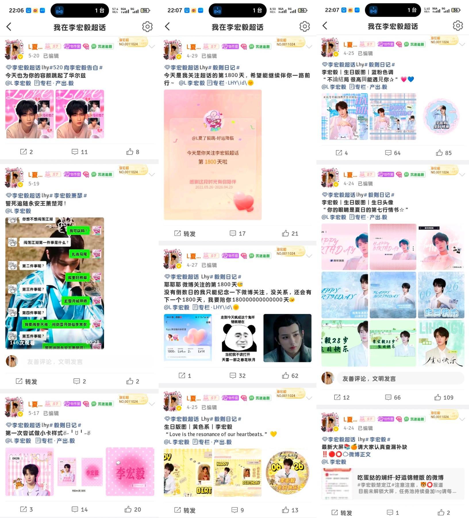 从一月到现在的100多贴，审核辛苦爱你们，么么哒 