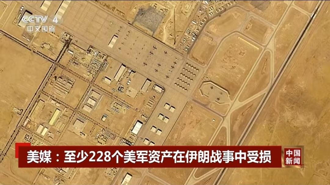 美伊冲突美军损失曝光：228 处设施被毁，第五舰队连夜跑路，美军霸权神话破灭
