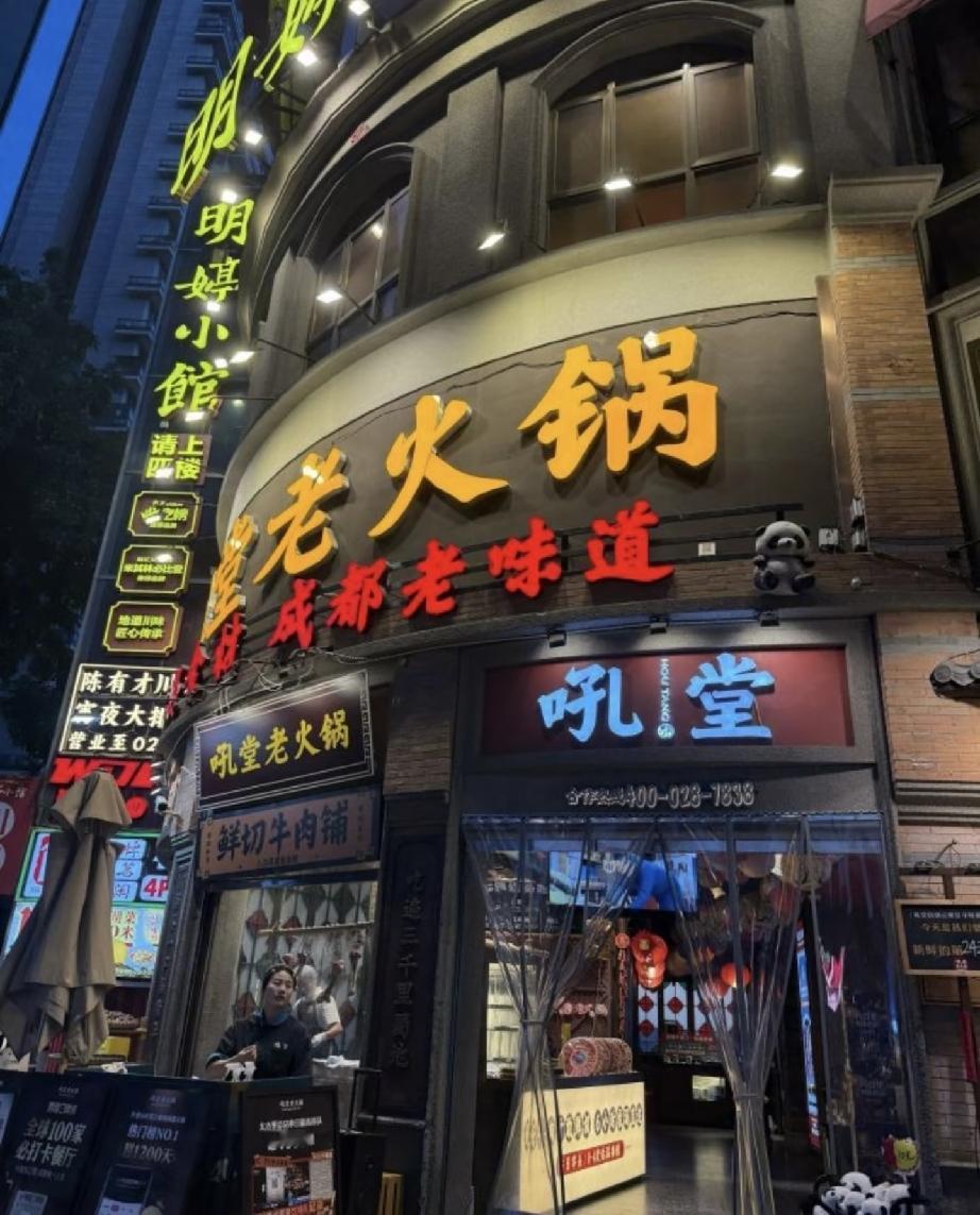 太古里|刘亦菲成都打卡的老火锅