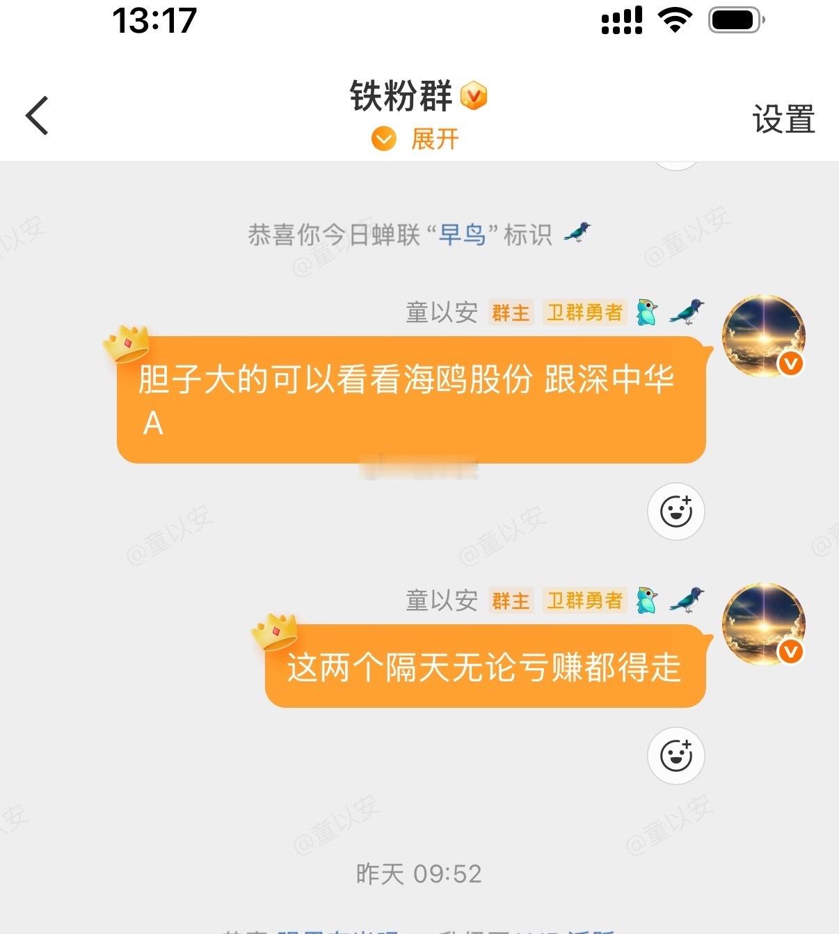 行情比较差，节奏会比较快一点。流通性比较好的都是人气抱团票，今天可以看看芒果超媒