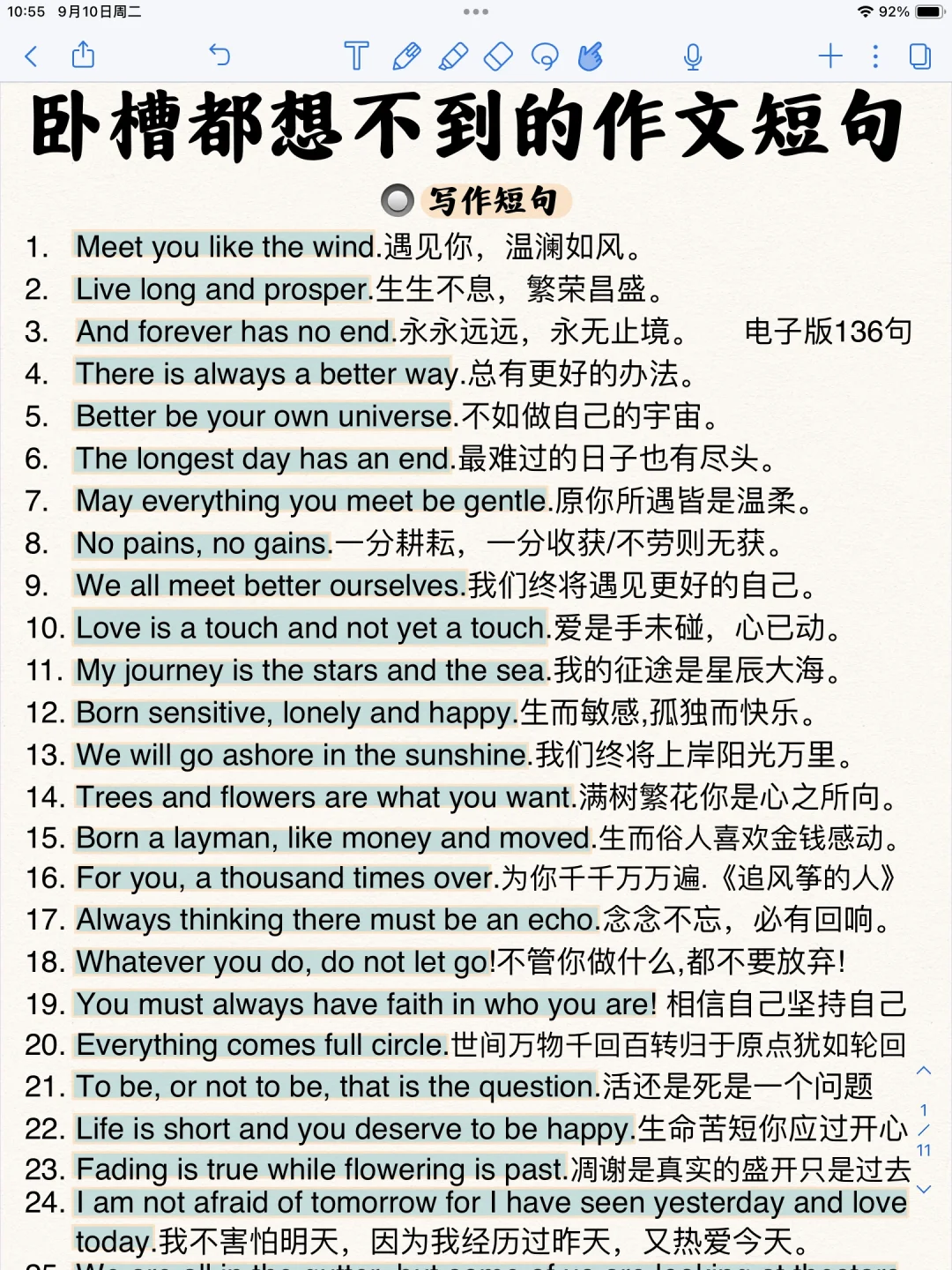 卧槽都想不到的英文短句！