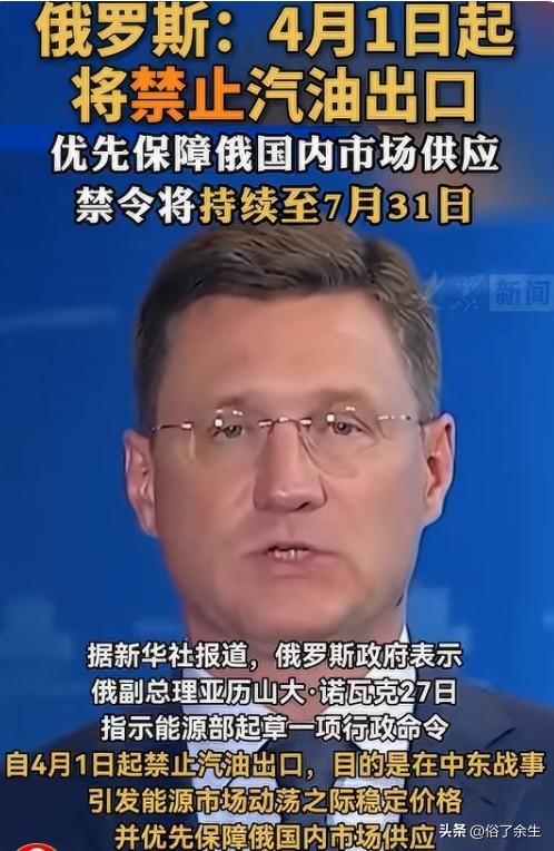 俄罗斯4月起禁止汽油出口 全球能源市场将迎大震荡

俄罗斯宣布拟从4月1日起禁止