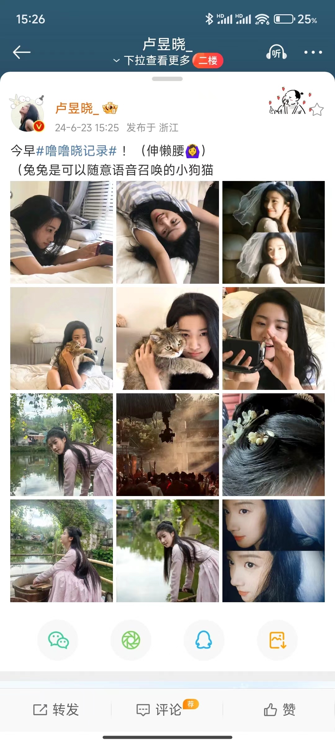 #卢昱晓白色头纱##卢昱晓伸懒腰#卢昱晓白色头纱好美，爱了 ​​​