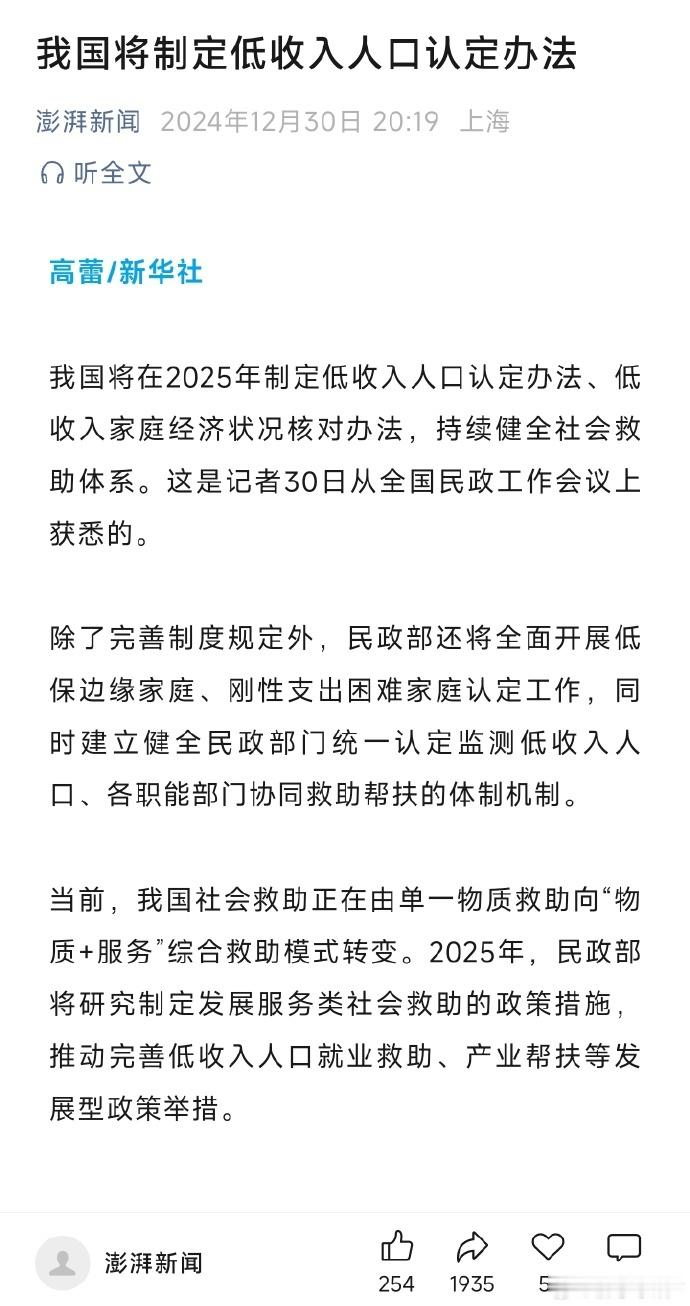 我国将制定低收入人口认定办法  你们觉得以后会发钱不？[费解] 