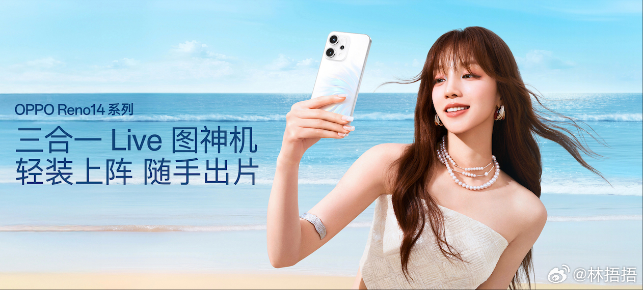 起始于Reno12 系列，OPPO引领安卓机开启 了Live 图时代，到今天，O