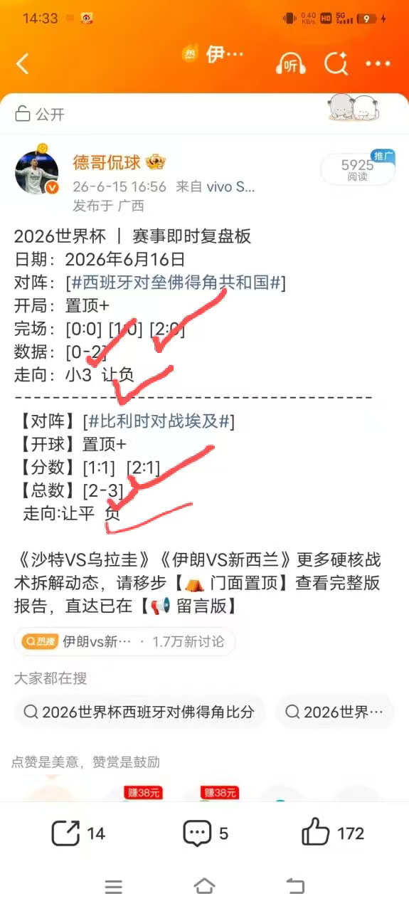 6月17日凌晨3点重磅对决法国 VS 塞内加尔来袭！24 年前经典冷门能否再度上