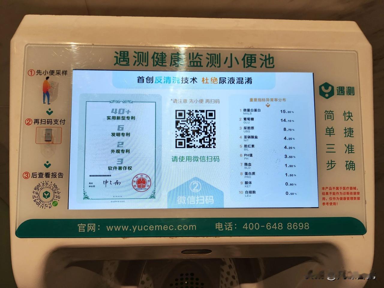 看看这个是什么？
先进吧！感觉是高科技啊！