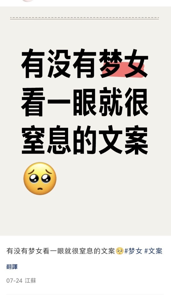 我一直很畏惧这个群体 ​​​