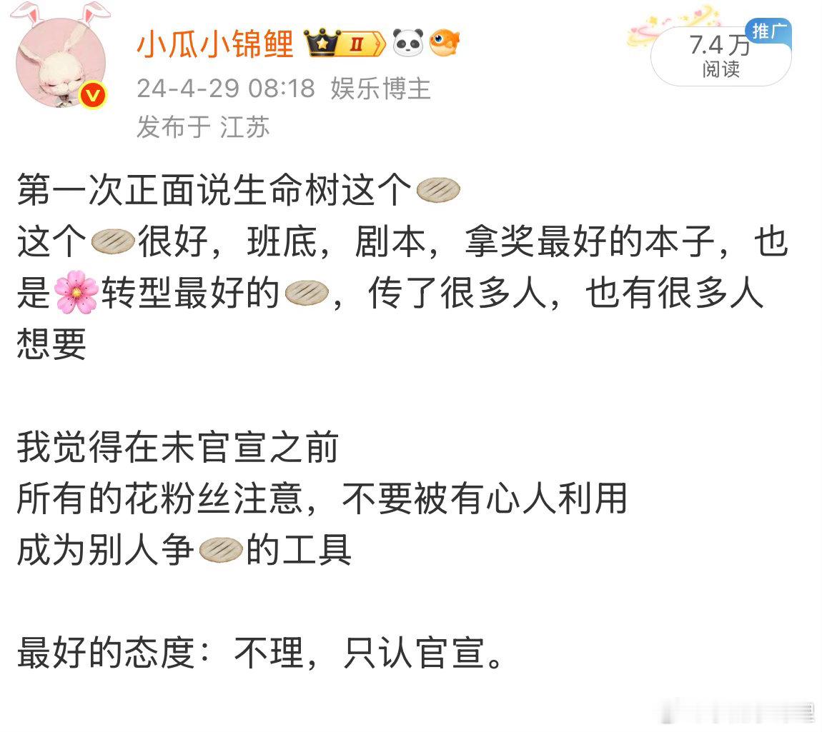 小瓜的权威毋庸置疑飞天再战 