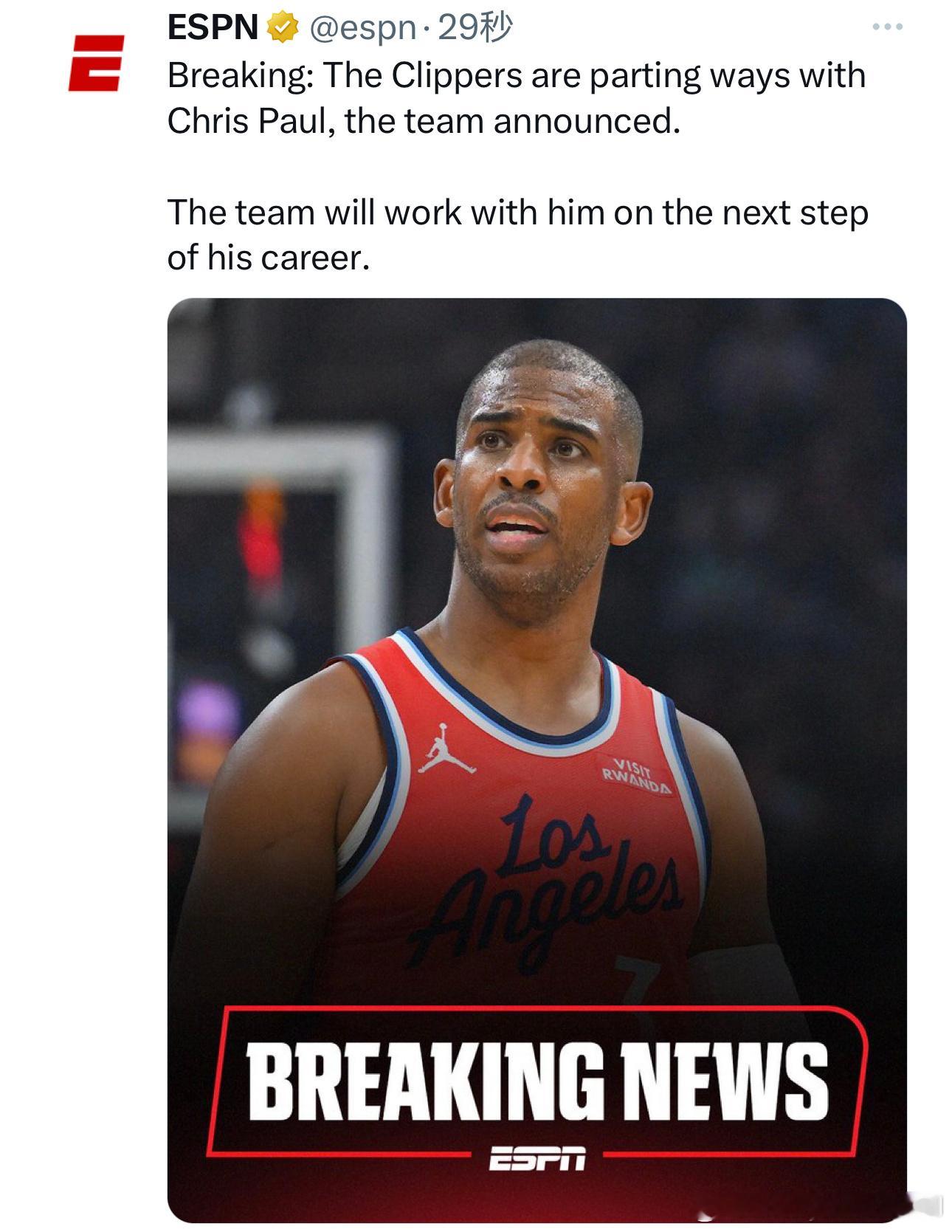 快船队用“不是你的错……是我的错”这句渣男渣女的分手金句裁掉了保罗保罗应该不会退