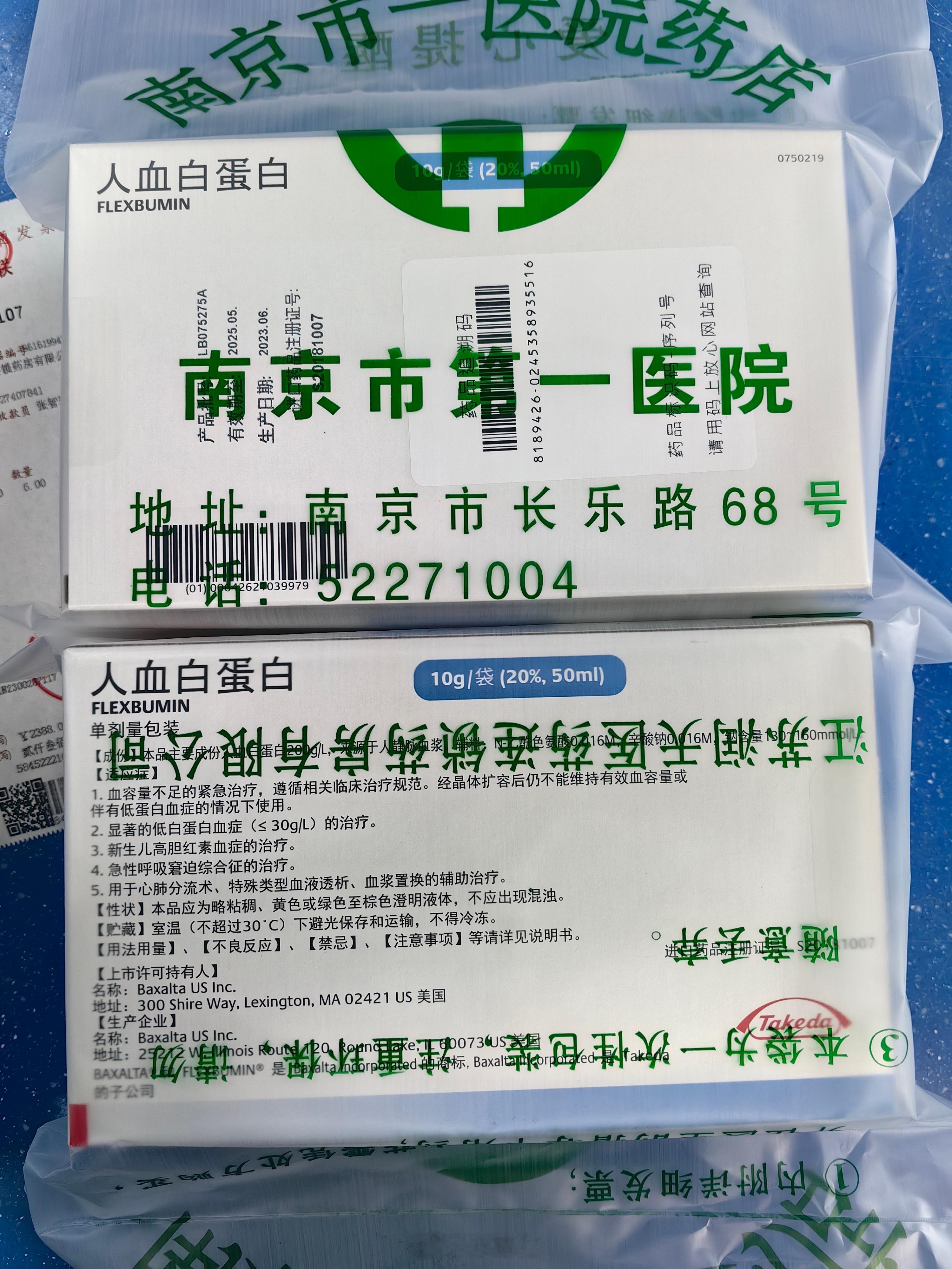 该花花：101天来，全力+全心+很多钱[努力]；该省省：骑车两小时去市🏥药房买