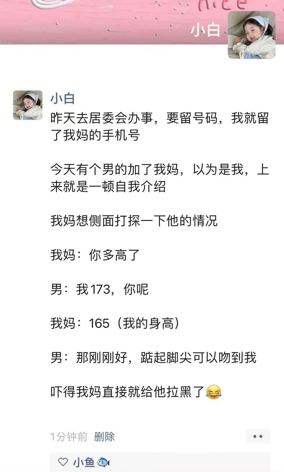 哈哈哈哈哈哈哈哈哈哈哈哈哈哈 #搞笑# ​​​