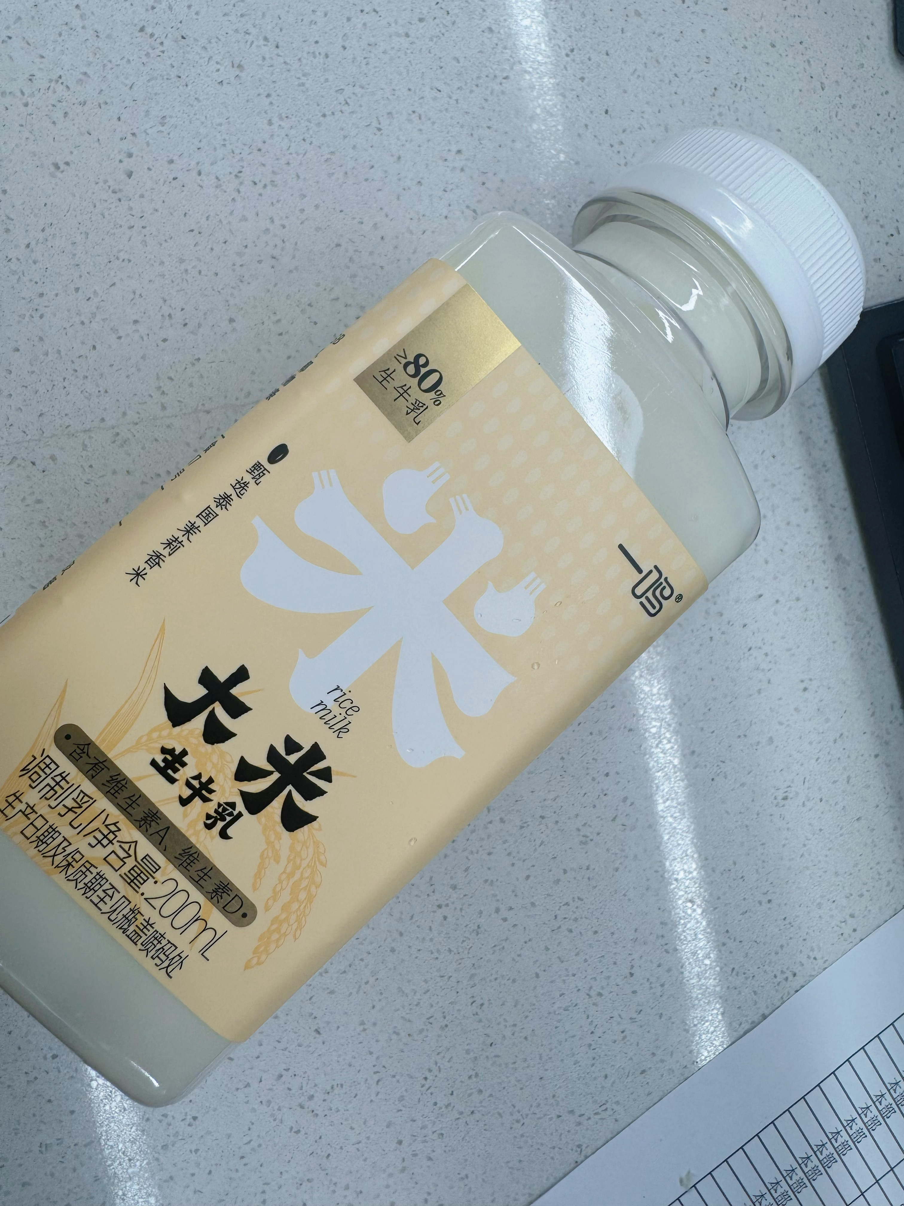 学生来值班给我带了瓶一鸣的大米生牛乳，蛮神奇的口感，像液体米布丁，不过比米布丁不