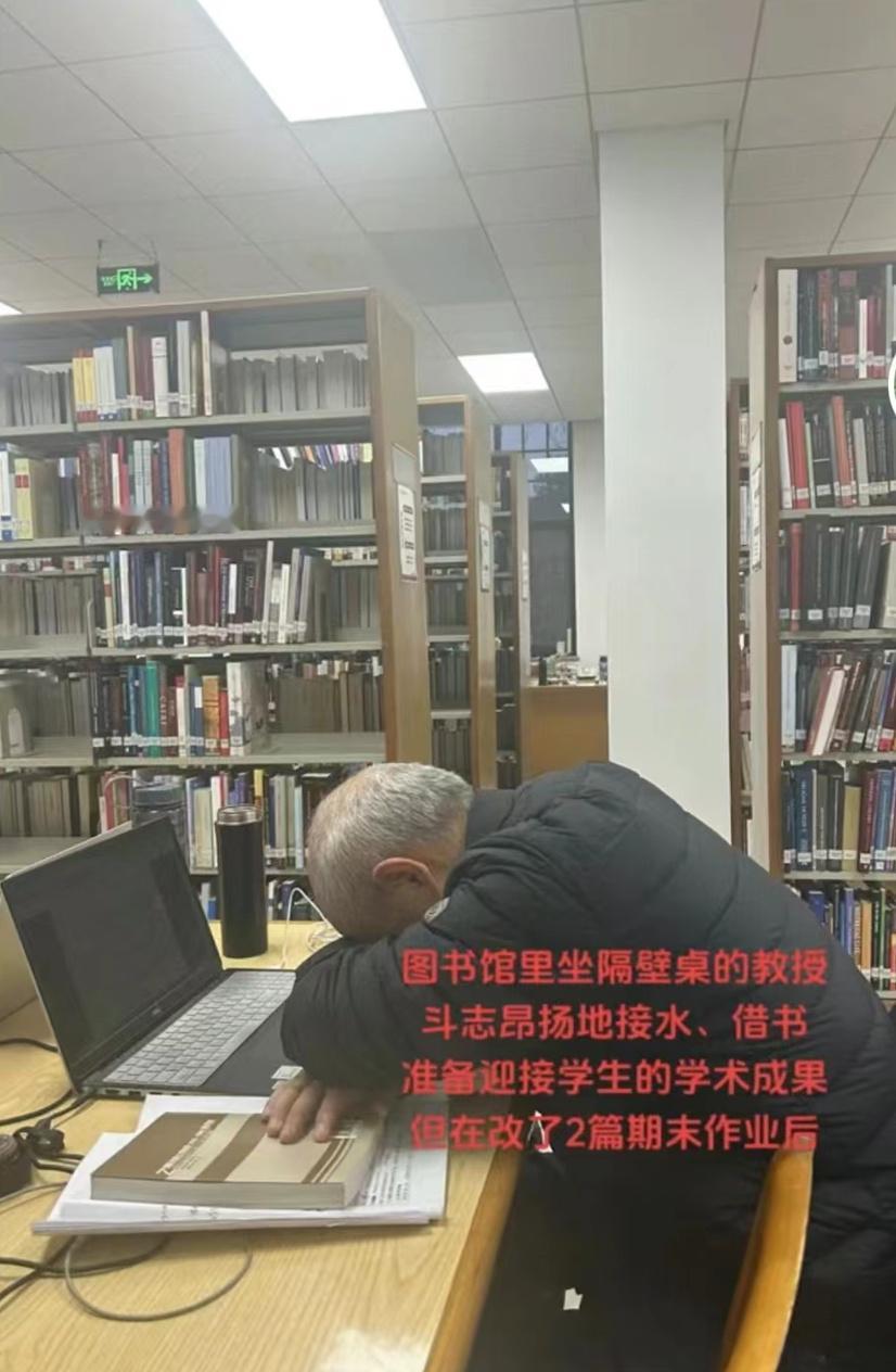 教授 老了老了还要遭这罪 ​​​
