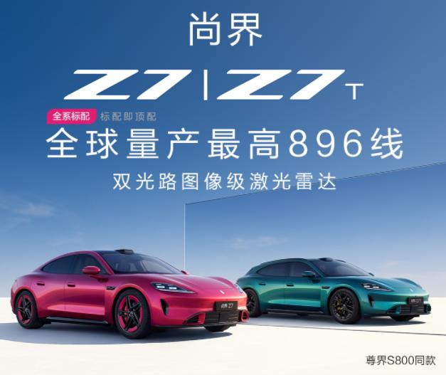 【华为896线激光雷达今日“下饺子”，春季发布会多款新车搭载】
华为乾崑896线