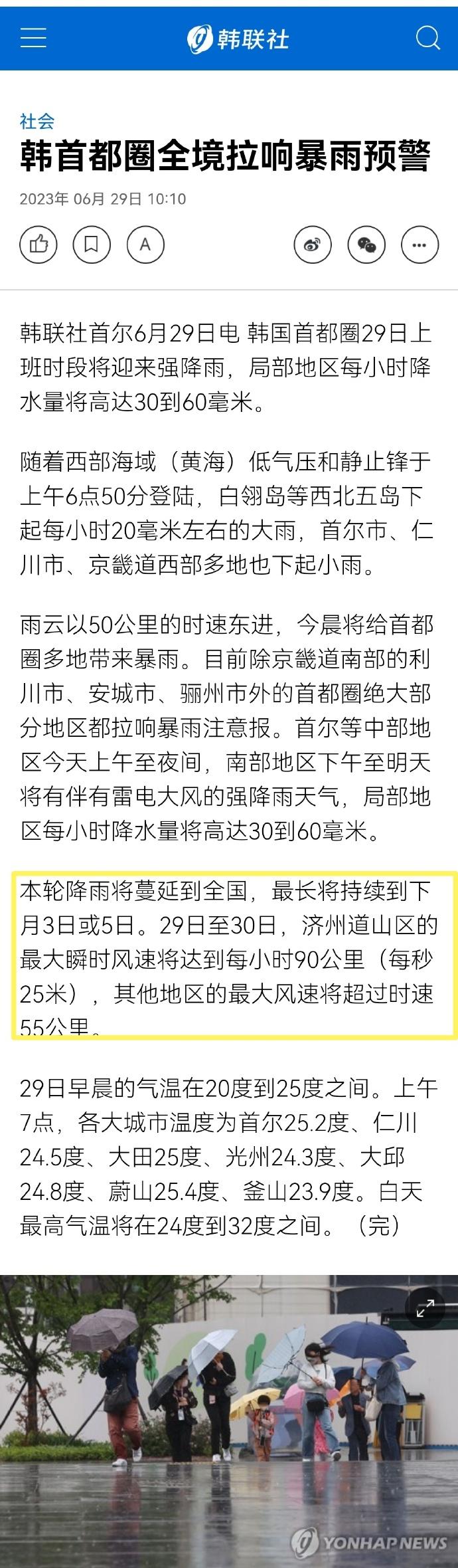果然是似米大，动不动就全境有雨，还是暴雨，这也是相当刺激了。不过，30到60毫米