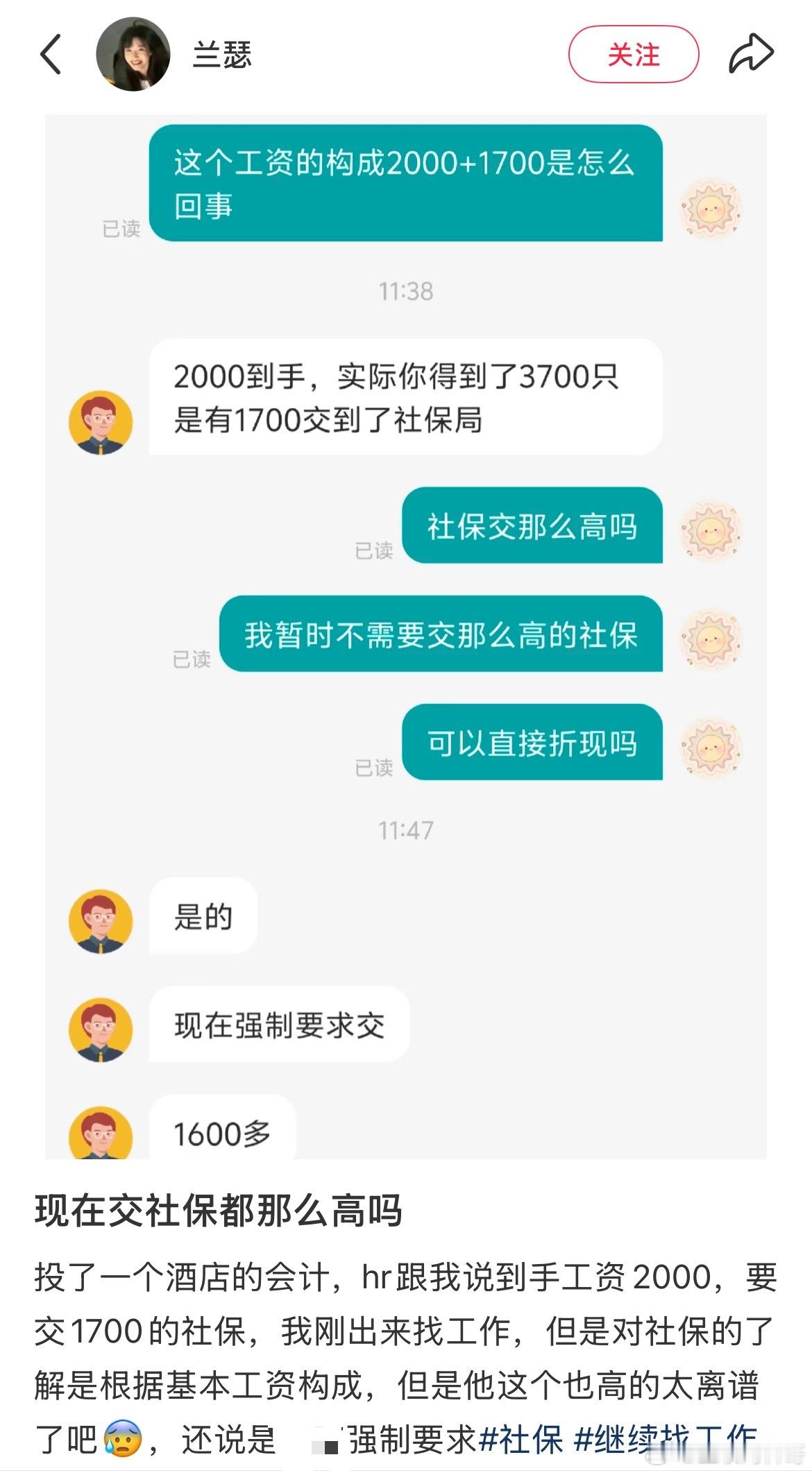 太炸裂了！强制缴纳社保直接把一大堆无良公司裤衩子扒下来了！见过公司不给员工缴纳社