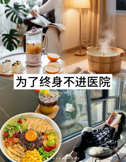 想少跑医院？这10个日常习惯坚持住！
想终身少去医院，日常养护很关键！分享10个