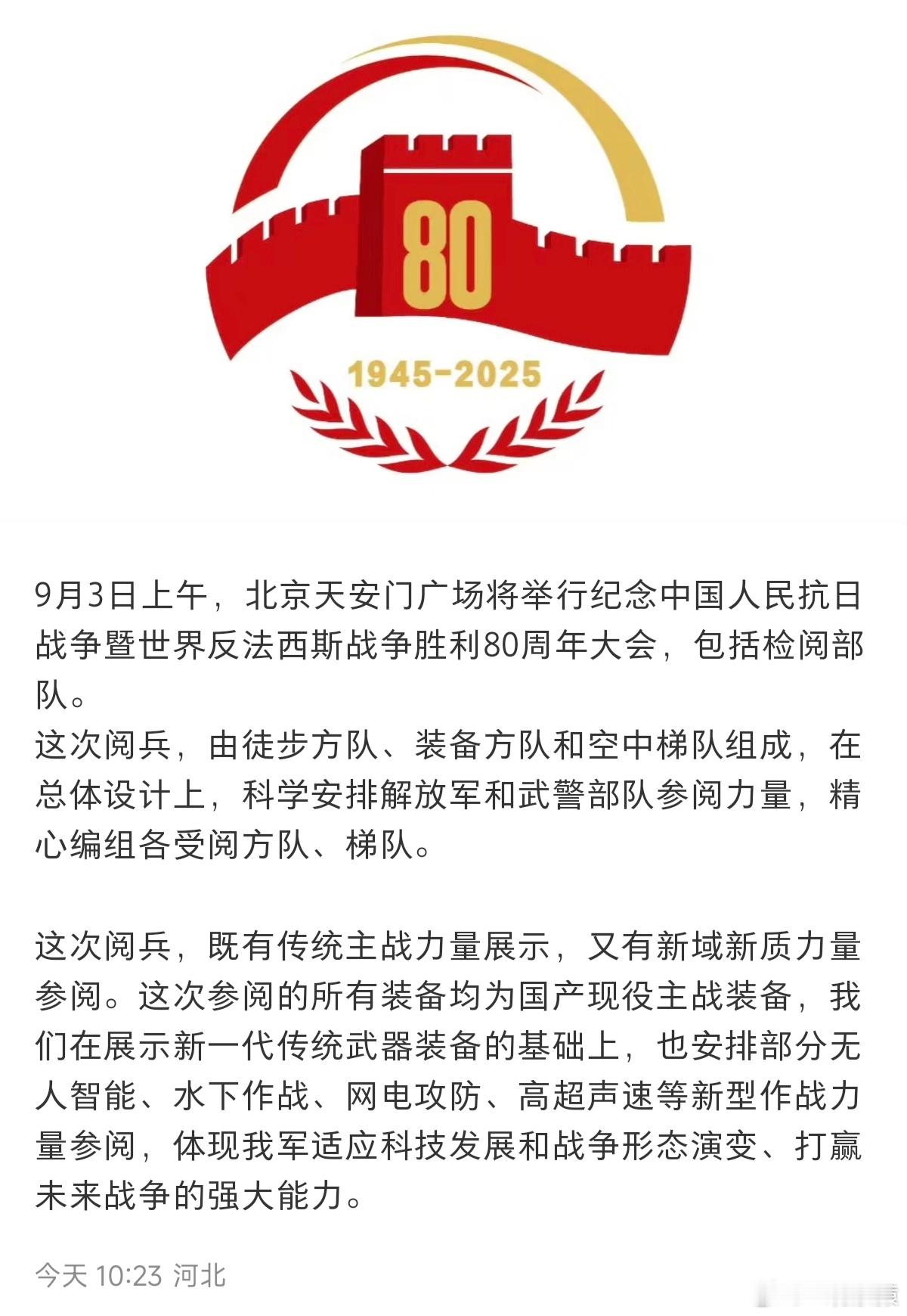 九三盛大阅兵是时候展示我们中国军人的风采了！ ​​​
